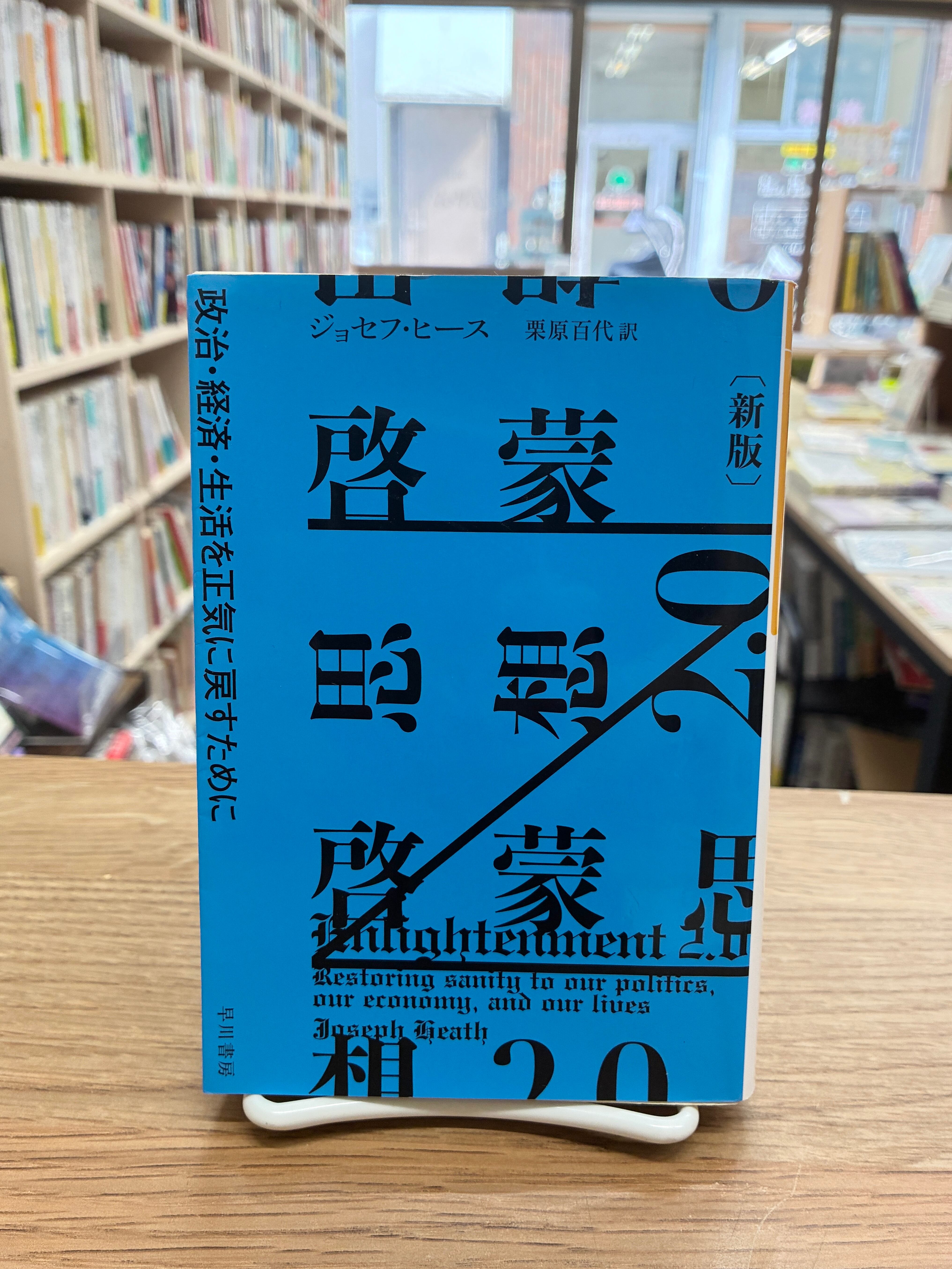 帝国書院 高校教科書 明解 歴史総合 ［教番：歴総706］ 新品 ISBN