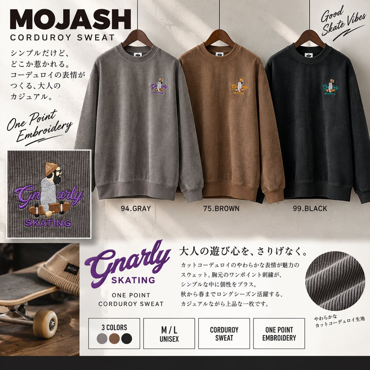カットコーデュロイMOJASH胸1ポイント刺繍スウェット
