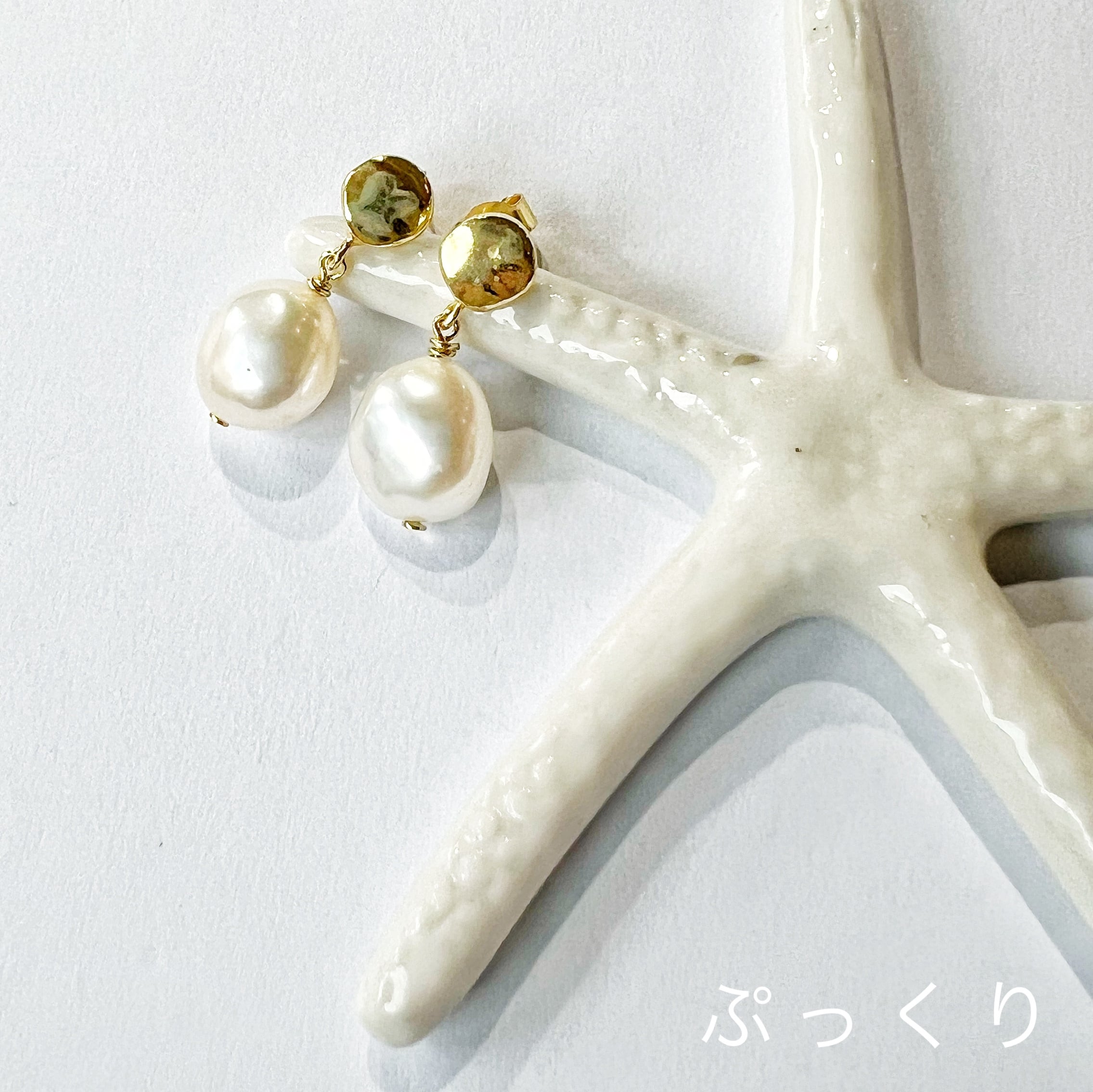 Lagoon Original Gold Coating コインパールぷっくり/ぺったんこスタッド ピアス