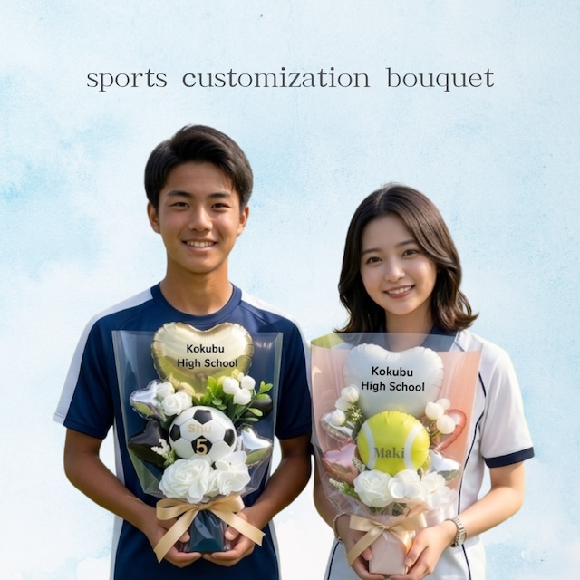 No.2606 sports customization bouquet (スポーツカスタマイズブーケ)