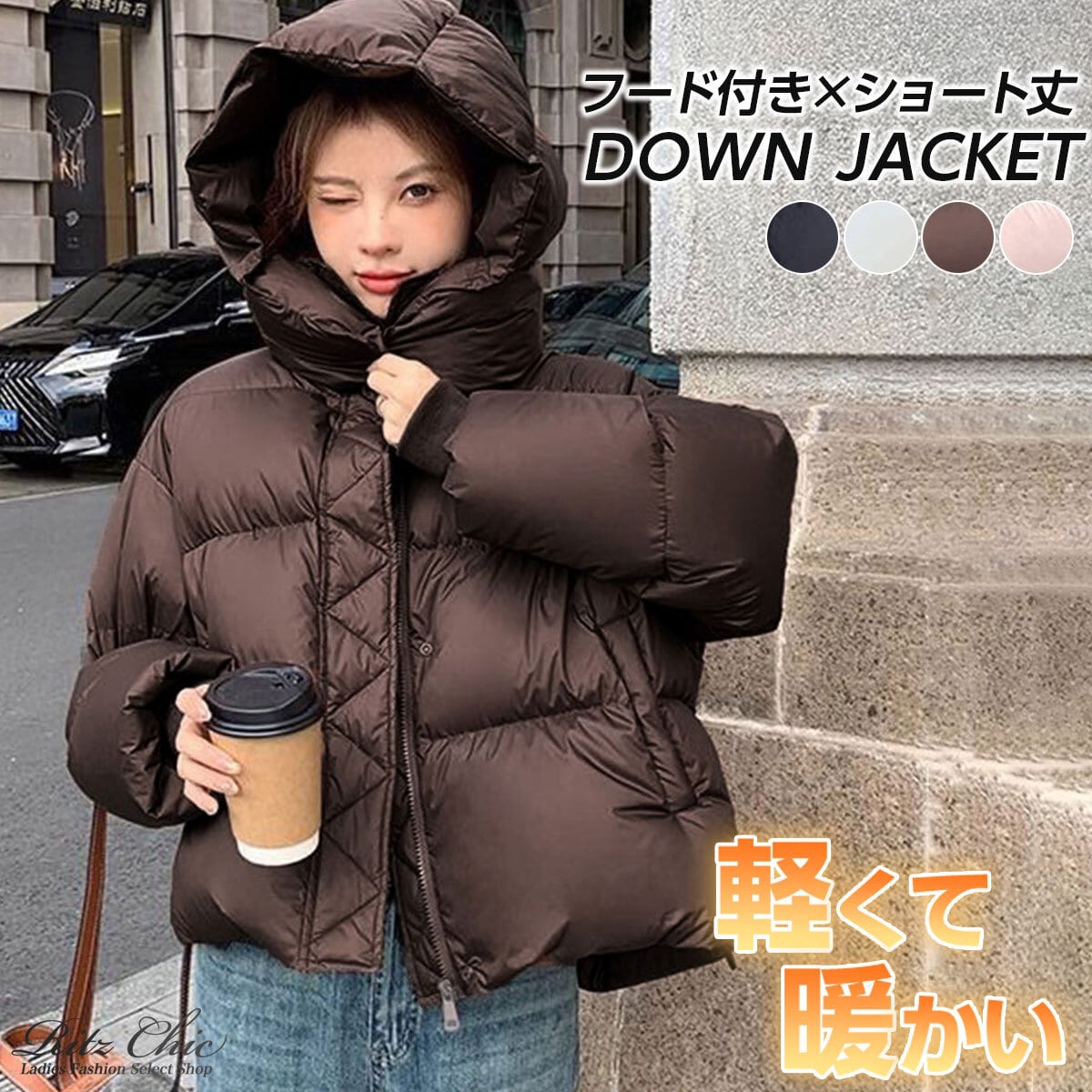 ダウン ジャケット ショート丈 中綿 レディース 秋冬 韓国 アウター きれいめ 大人 カジュアル シンプル 防寒 保温 暖かい 通勤 通学 フード付き ブルゾン フェイクダウン 大人可愛い 大人女子