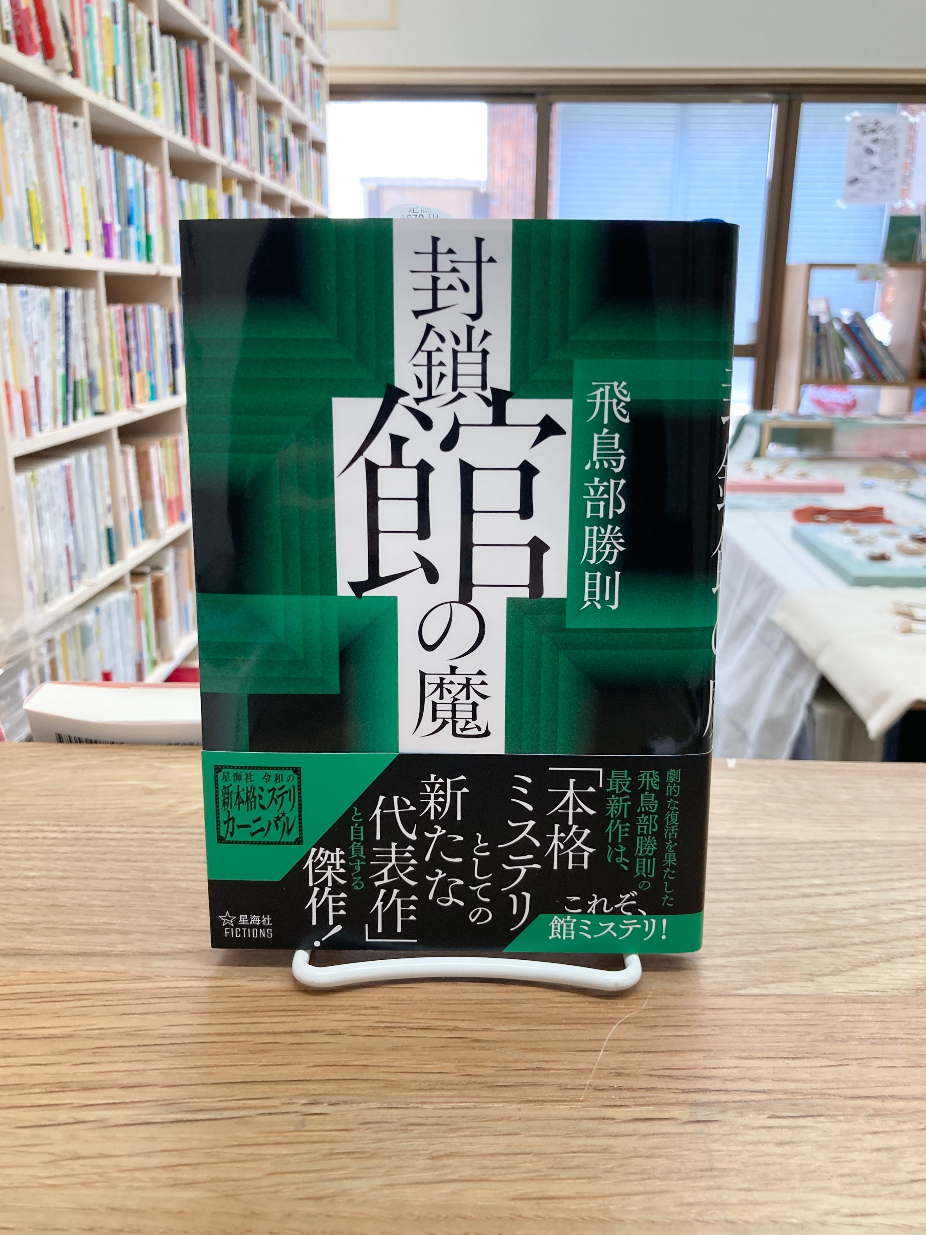 屋根裏の遠い旅/那須正幹 | 埼玉・南浦和の本屋 ゆとぴやぶっくす