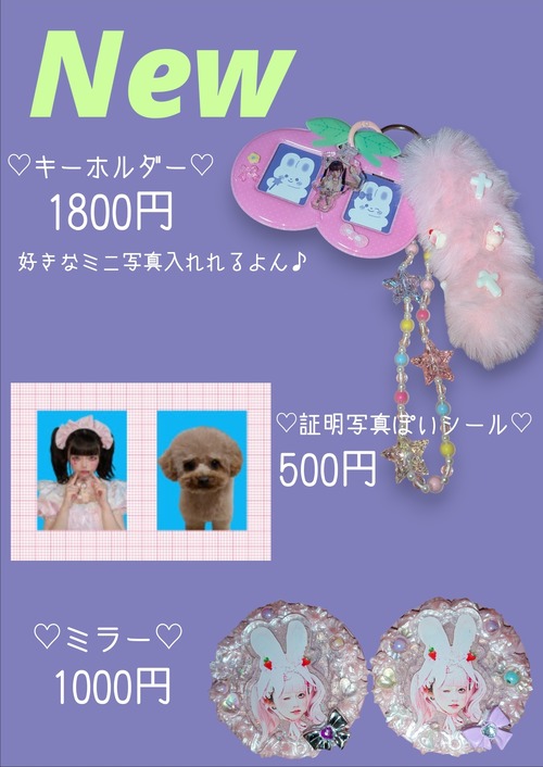 証明写真風シール