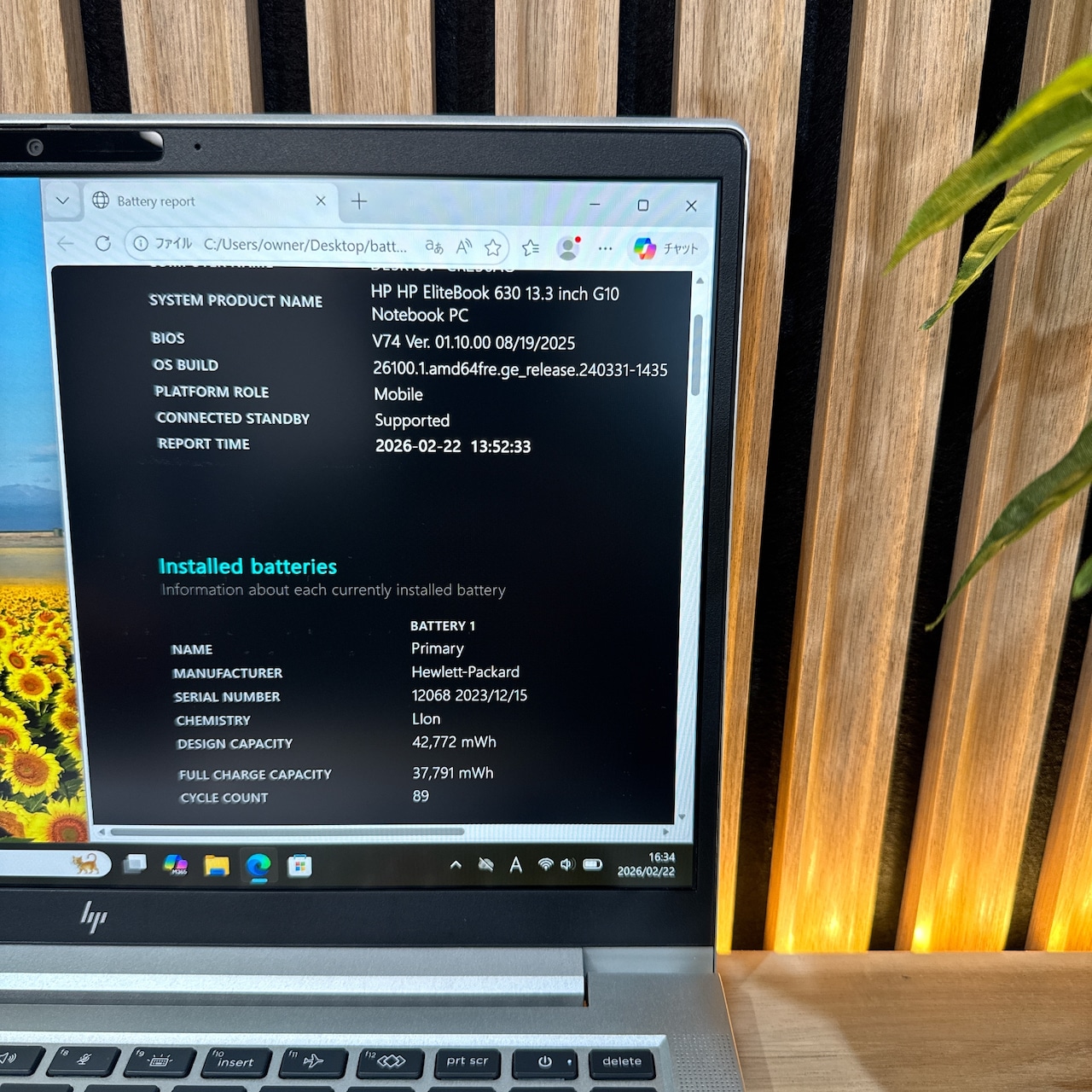 \ 公式ショップ限定価格❣️/ 準美品《2023年モデル》HP Elitebook 630 G10 最高峰i7 メモリ16GB SSD512GB ノートパソコン 安心サポート&3ヶ月保証付き