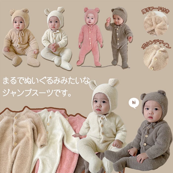 くまちゃん 着ぐるみ 熊耳 ロンパース ジャンプスーツ 2点セット 動物