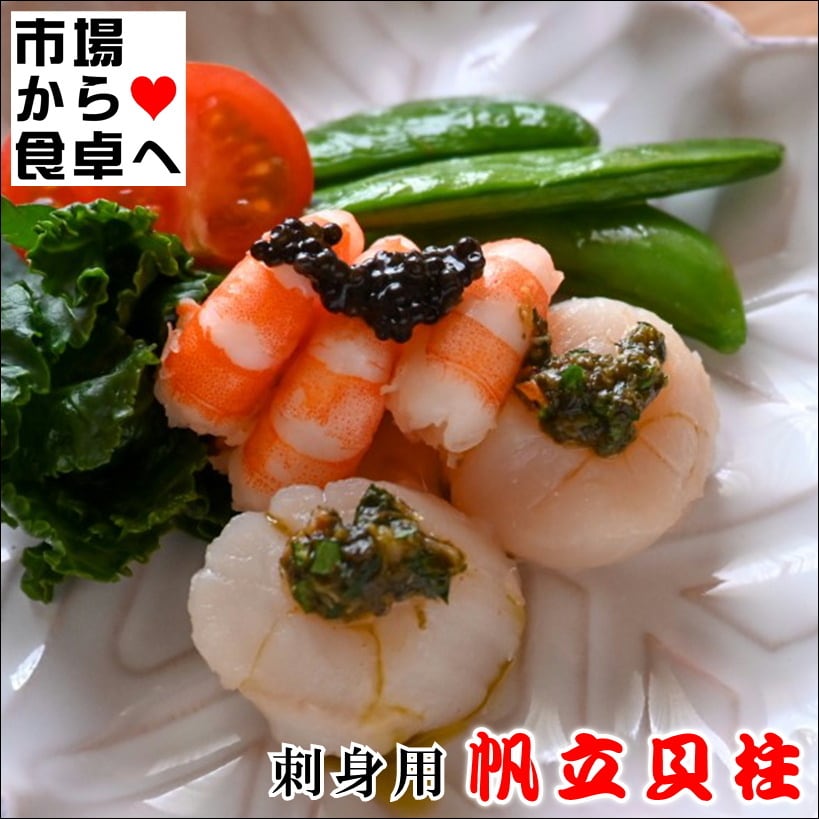 ほたて貝柱 1kg 2Sサイズ(約40粒)【国内産・刺身用】刺身、フライ