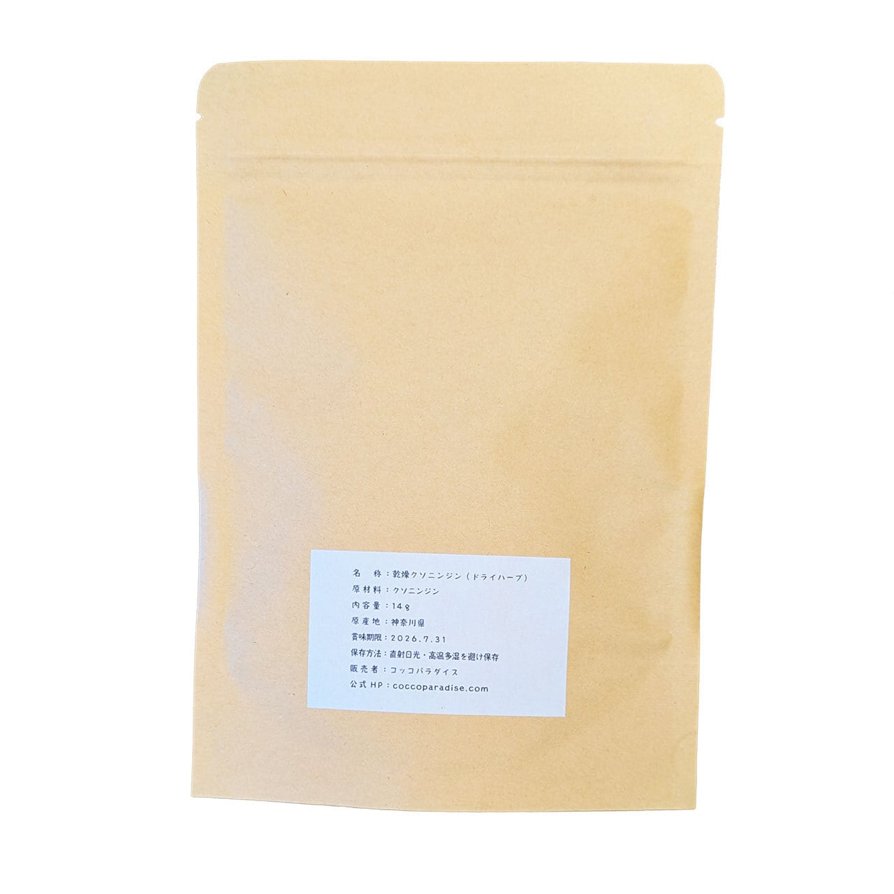 乾燥クソニンジン(よもぎ属)14g 黄花蒿 オウカコウ アルテミシニン