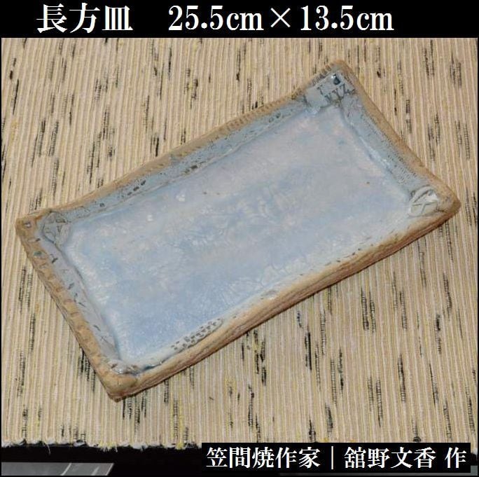 朝鮮唐津徳利 酒器 一輪花入 【和食器】 笠間焼 穂高隆児 | 美術工芸備前