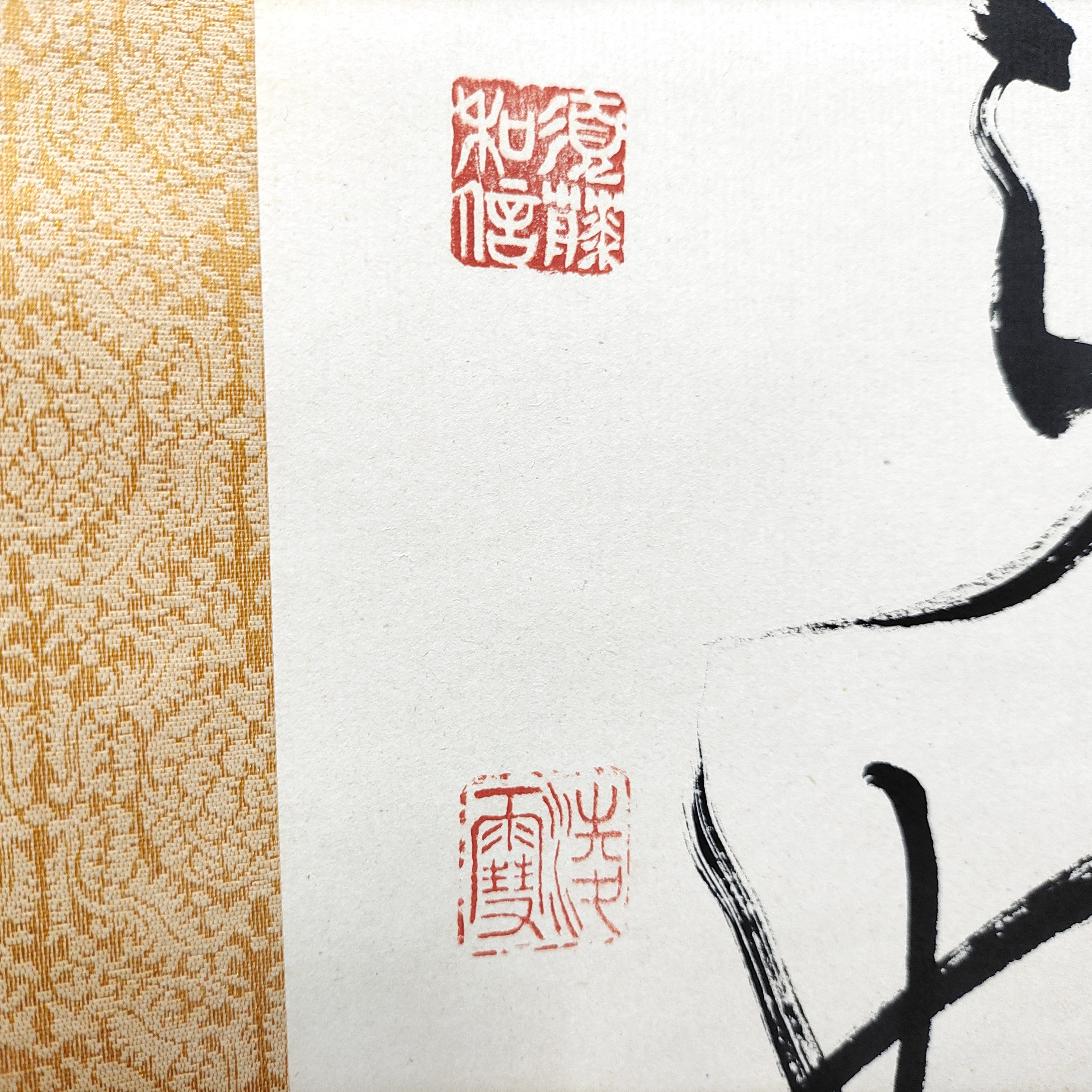 須藤凌雪・孝経・掛軸・書画・No.230426-29・梱包サイズ80
