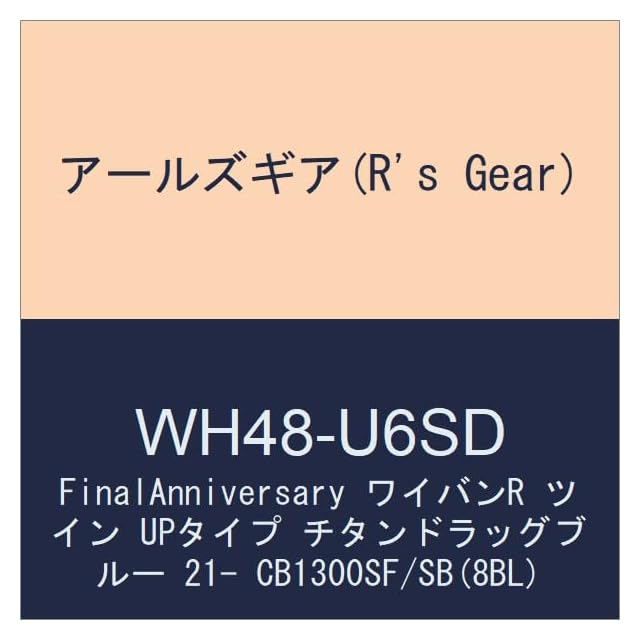 CBR250RR('17～'22)('23～)GPスペック スリップオン チタンドラッグ