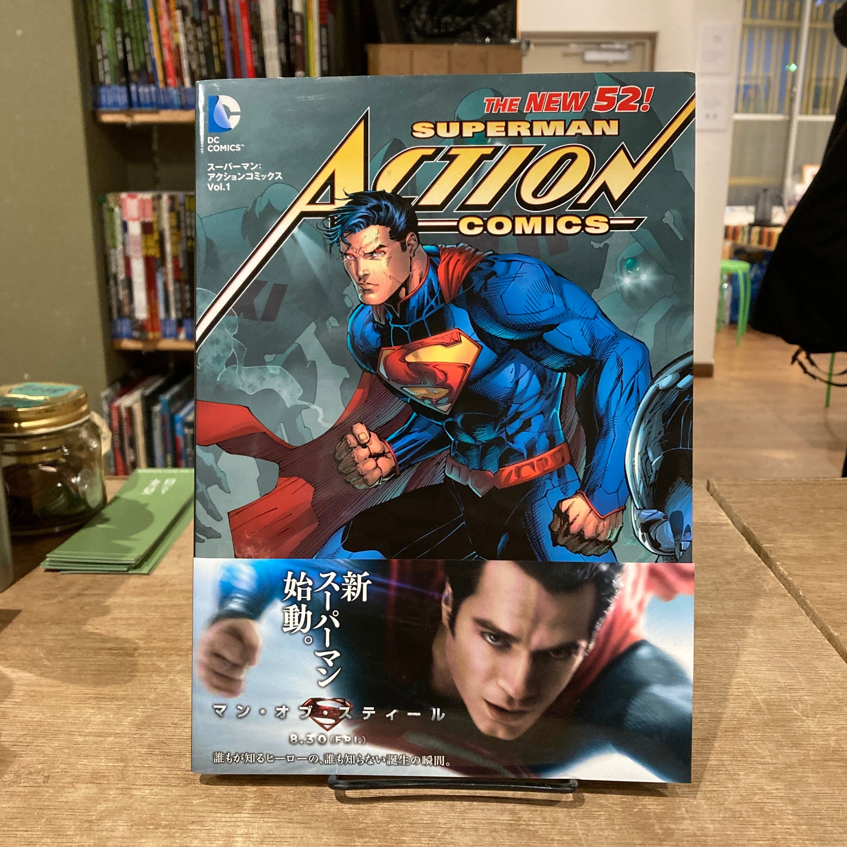 NEW52：スーパーマン：アクションコミックス Vol.1 DC Comics
