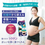 PIGEON ピジョン 妊娠中から使える骨盤ベルト 履くタイプ Ｍサイズ ブラック
