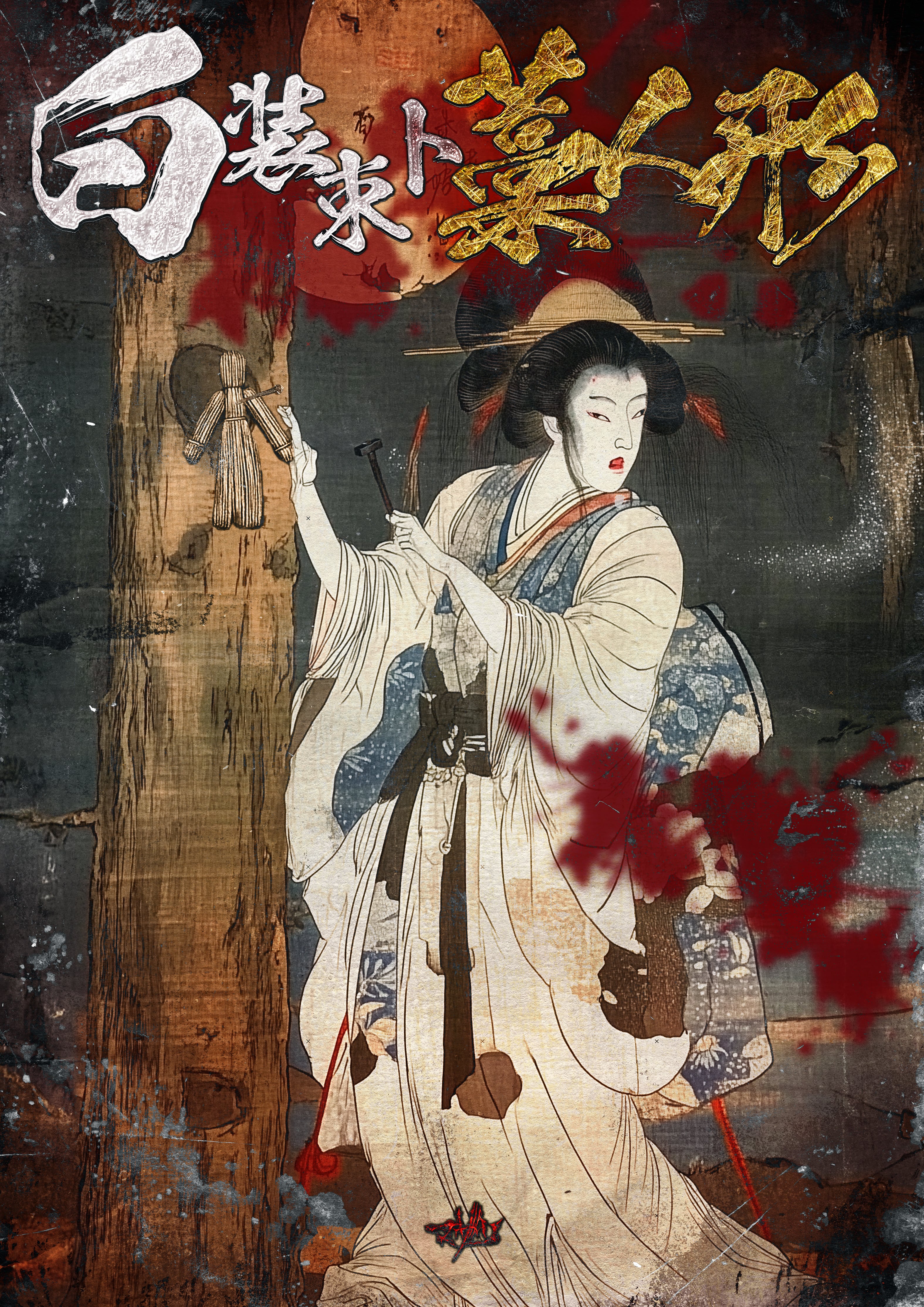 マザリ 蛇喰ホムラ ハロウィンデコチェキ 2枚 蛇喰ホムラ】アー写♢デコチェキ | MAD'S iNKオフィシャルオンラインストア