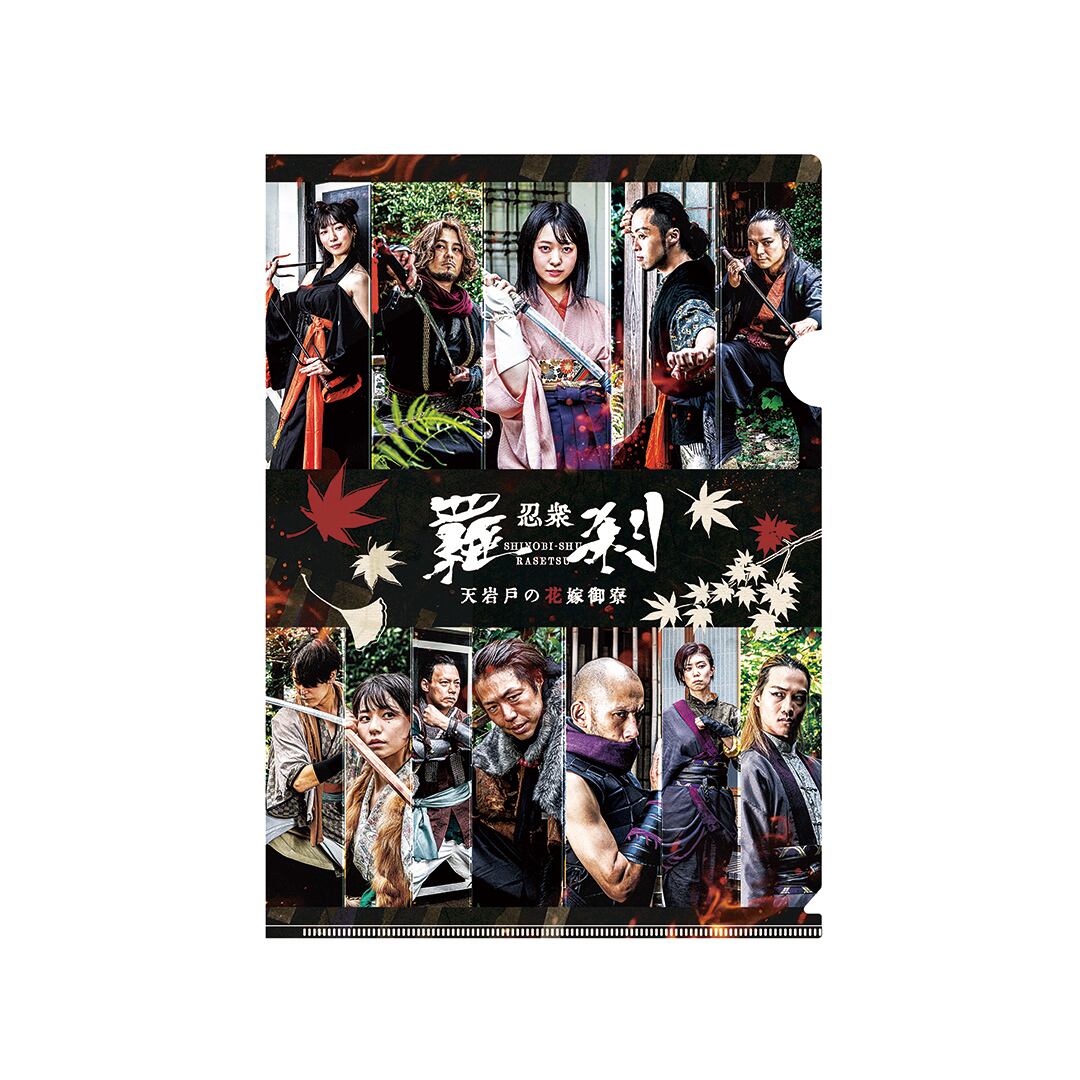 クーポン発行 クリアファイル 天岩戸の花嫁御寮 忍衆羅刹 cd1c 人気商品再入荷 Www Cfscr Com