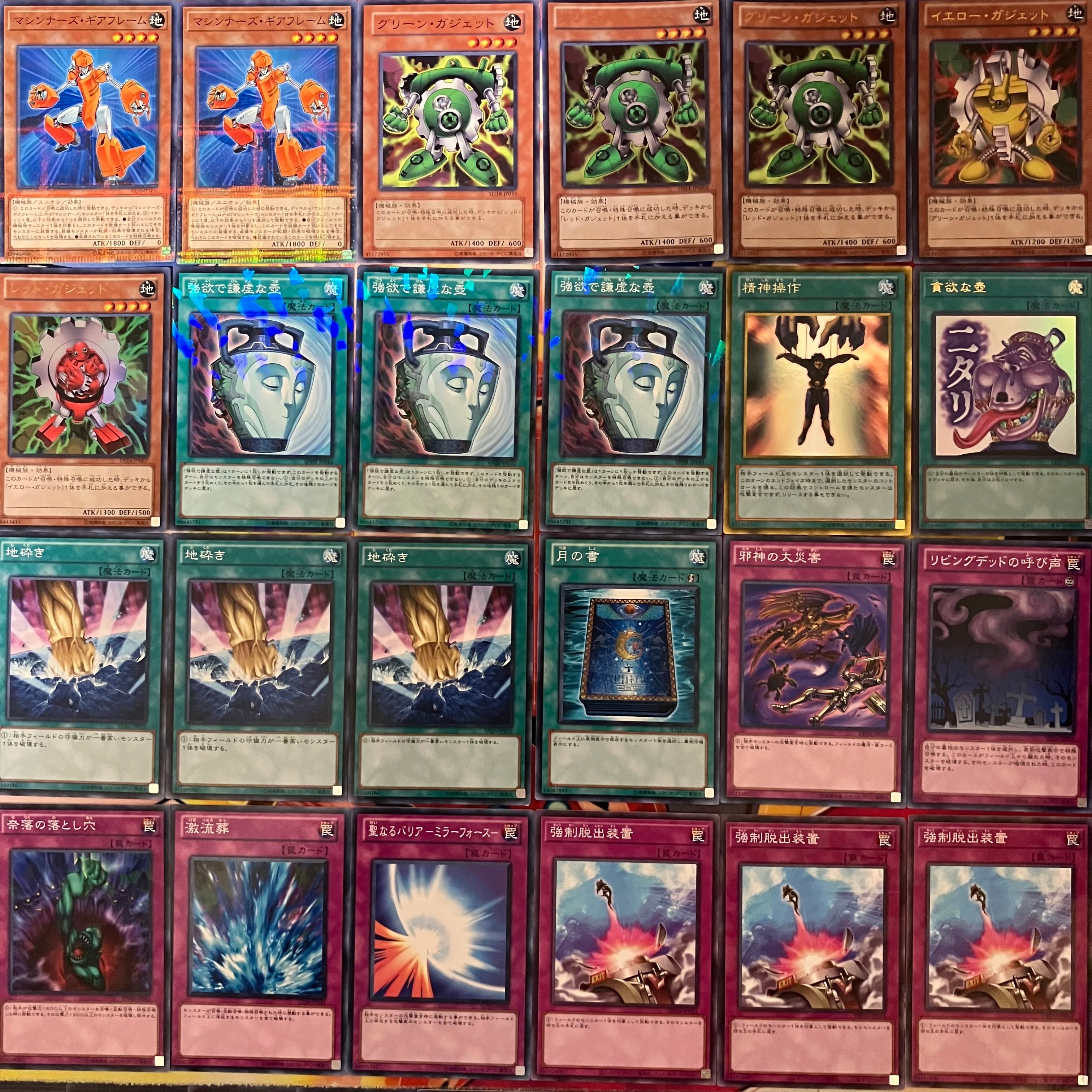 1103環境 代償マシンガジェット デッキ ゲートボール 遊戯王 | PAY ID