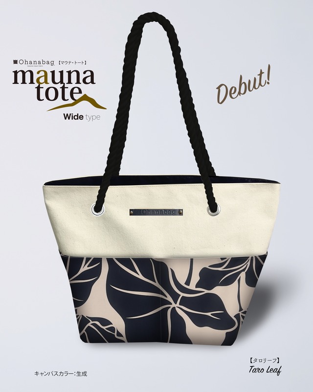 【mauna_Wide・タロリーフ】Hawaiian_OhanaBag/mauna_Wide_004