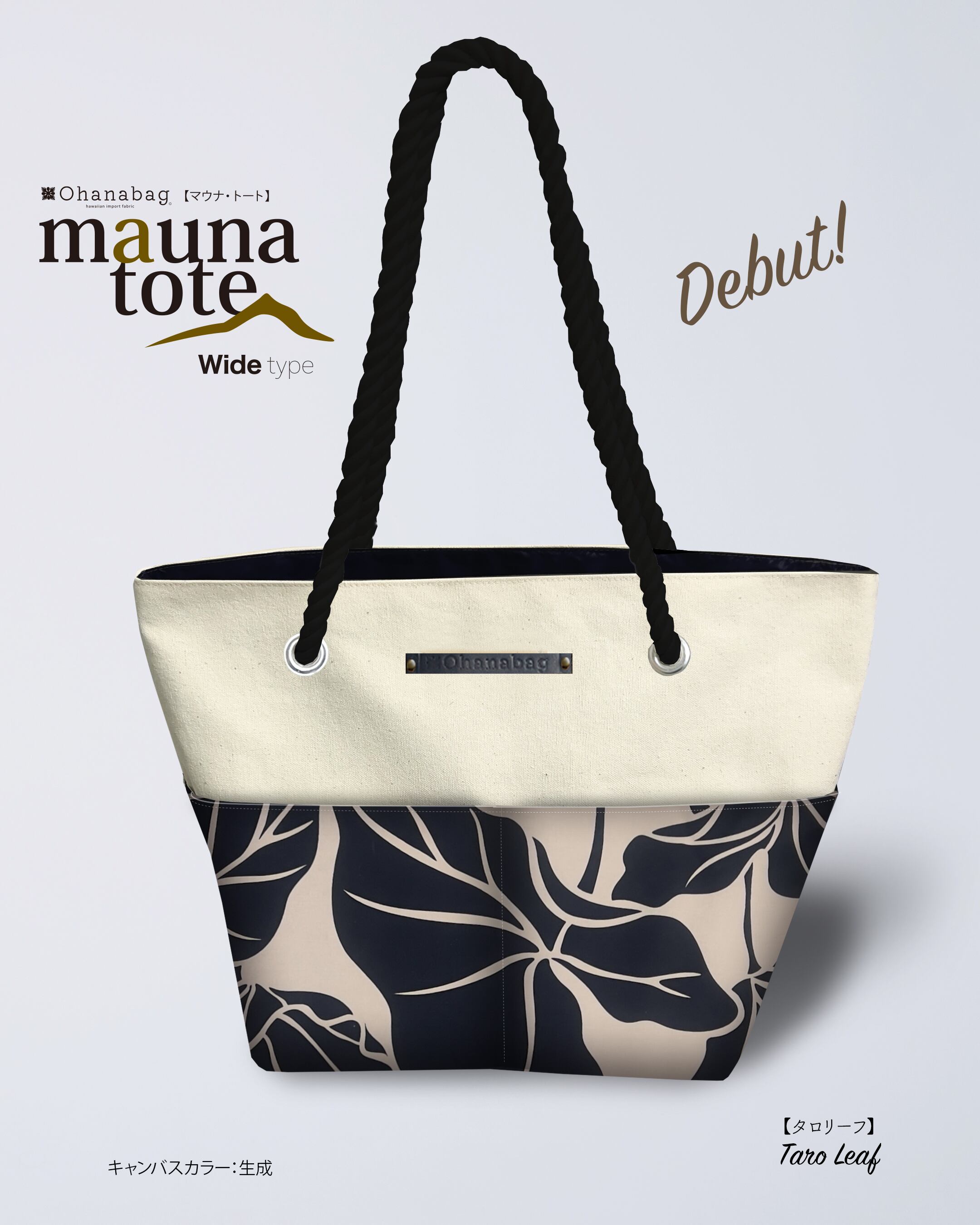 【mauna_Wide・タロリーフ】Hawaiian_OhanaBag/mauna_Wide_004