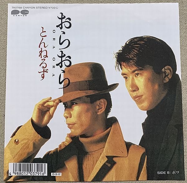 つのだひろ / メリー・ジェーン | soul respect records
