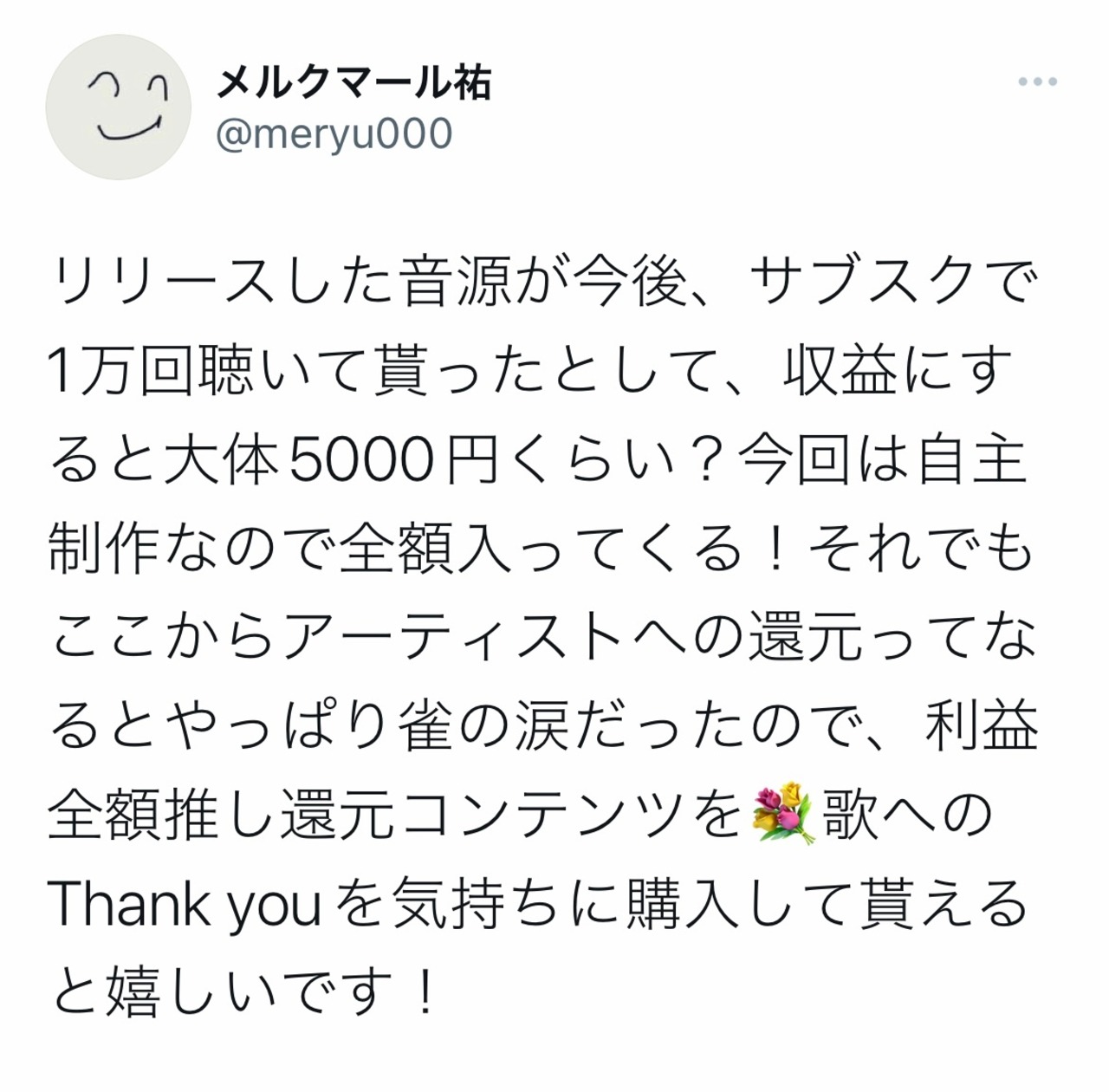 スタンド・バイ・ミーアリップノイズ