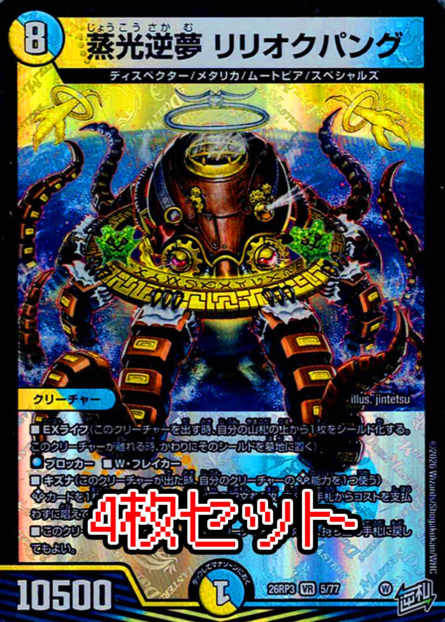 切札竜 ボルメテウス・リバース・ドラゴン【1枚】 | トレカショップ