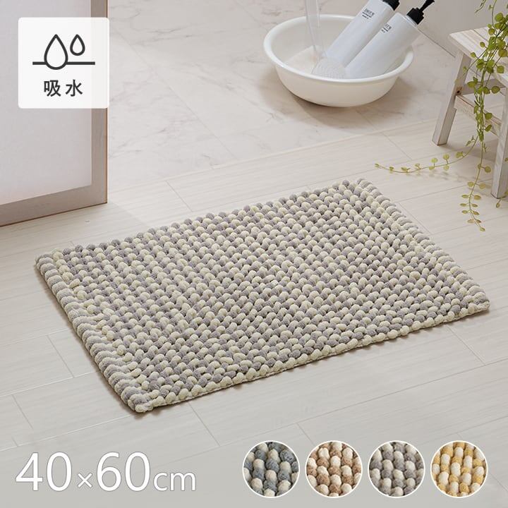バスマット チェスター BL 40X60 40×60cm ラグマット カーペット ラグ 絨毯 マット
