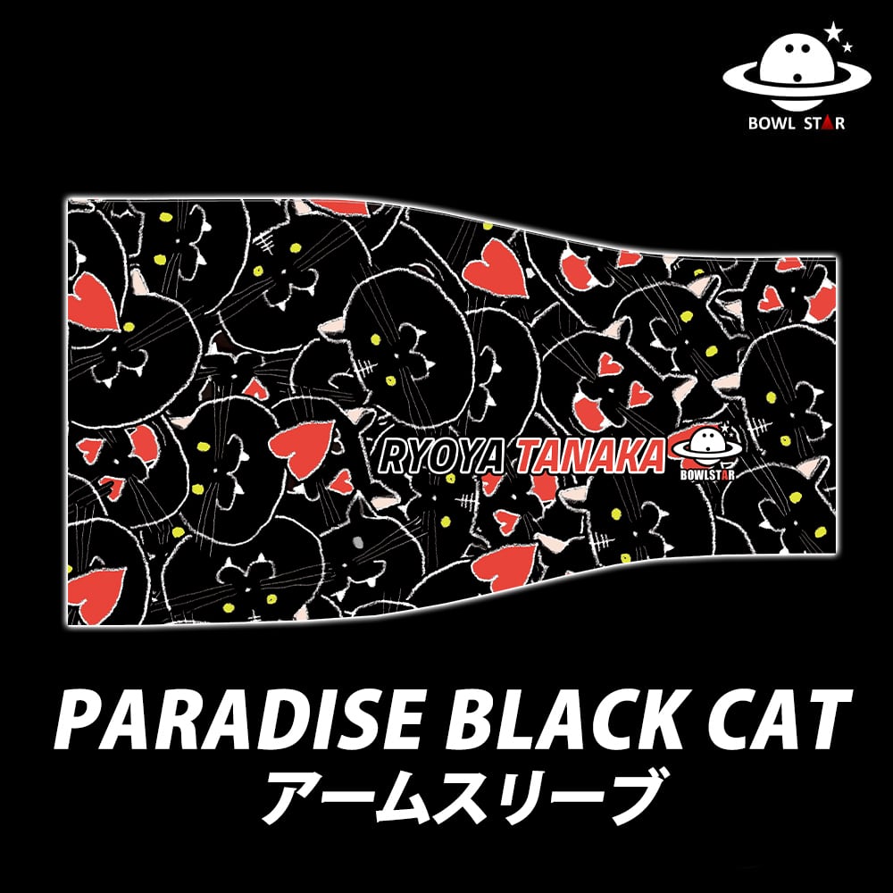 アームスリーブ | BOWLSTARオンラインショップ