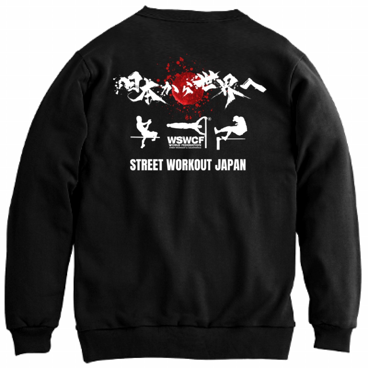 「日本から世界へ」クルーネックライトトレーナー（黒／デザインA）