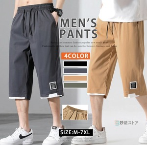 クロップドパンツ ハーフパンツ メンズ 4色 M-7XL 無地 七分丈 薄手 ハーフパンツ イージーパンツ カジュアル 26LT886