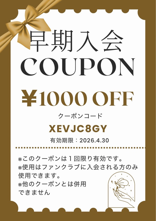 NEW!あったかファンクラブ・お好みを3つ選べる！【セレクトコース】