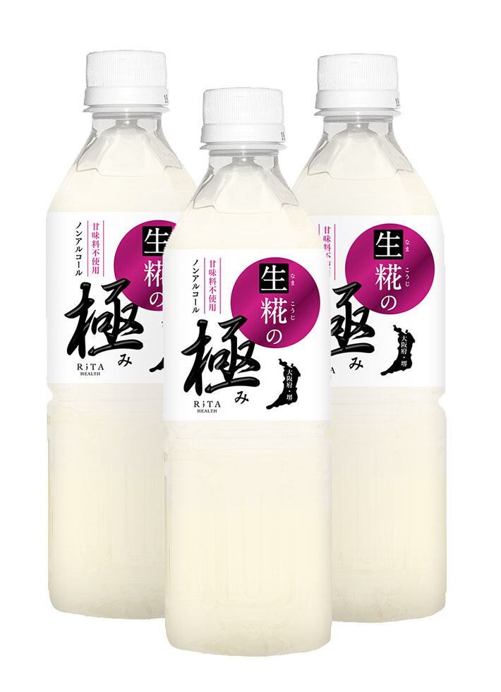 母の日ギフト 2026 冷凍生甘酒 生糀の極み プレーン2本＆しょうが1本セット