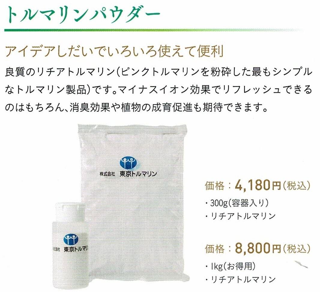 薬用トルマジェル N ナノタイプ トルマジェル | 麒麟・舎の通販