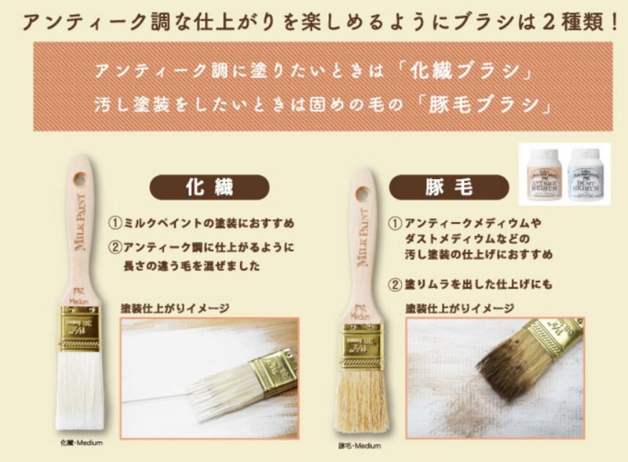 ターナーミルクペイントブラシLarge