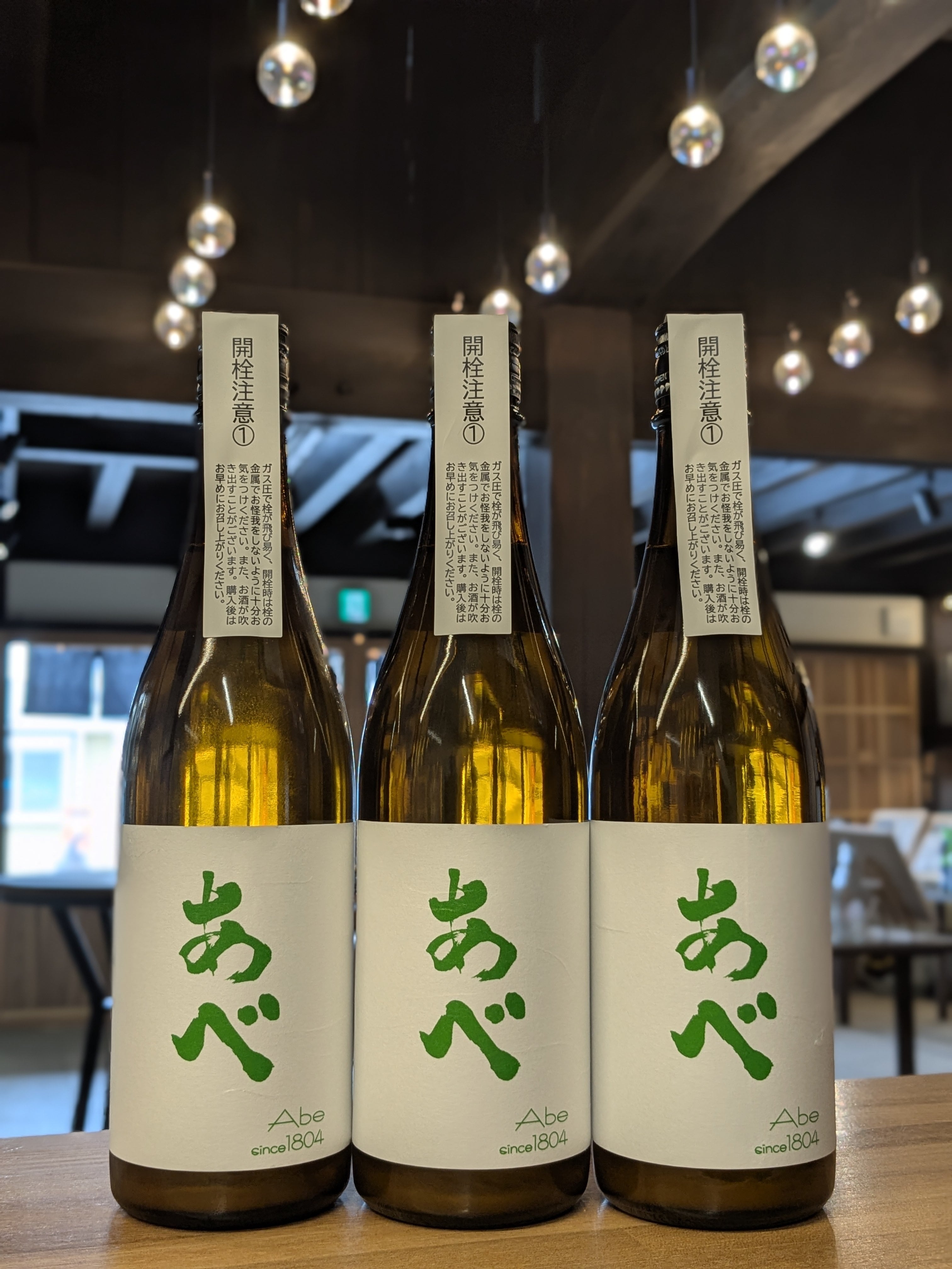新潟県】阿部酒造/あべ | sakeyamadaya｜山田屋商店