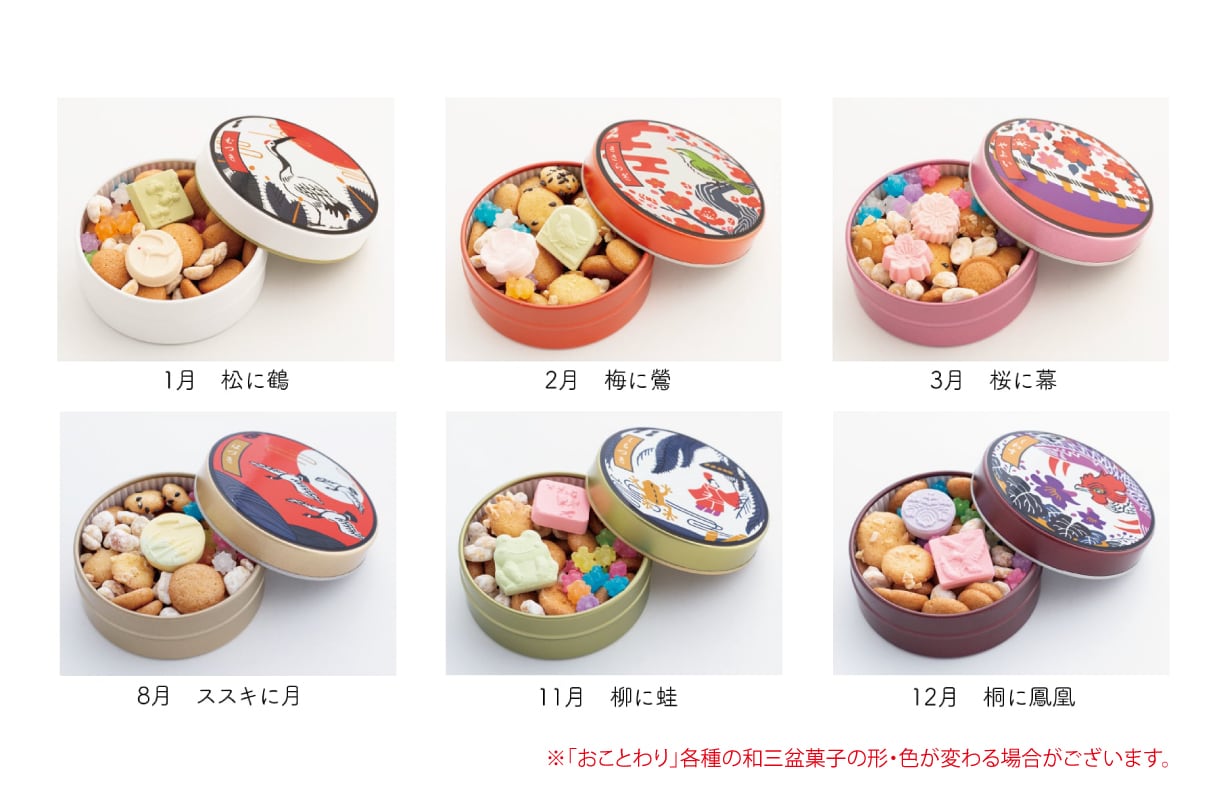 花あわせ】6個セット 詰め合わせ特別送料レターパック700円 | ムーラン