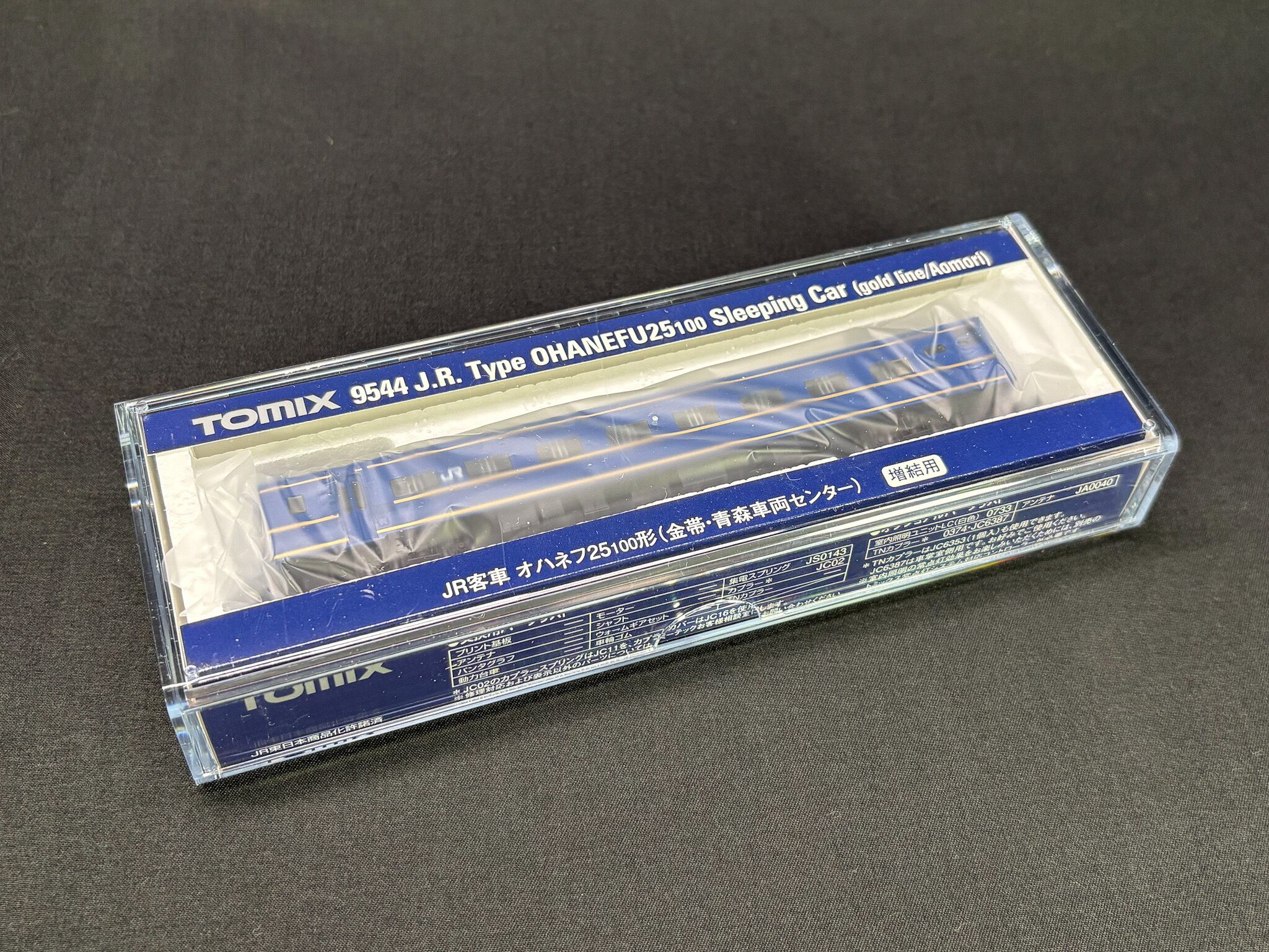 9544 オハネフ25-100形(金帯・青森車両センター)増結用