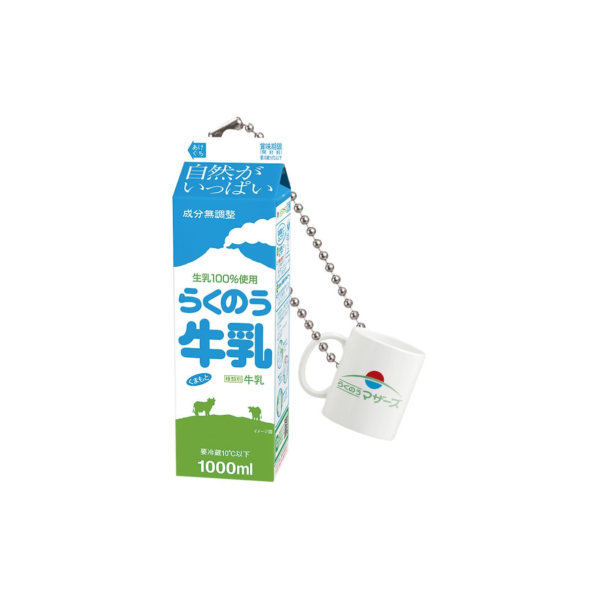 チルド便】《数量限定》らくのう牛乳1000mlキャップ付き2本＆チャーム