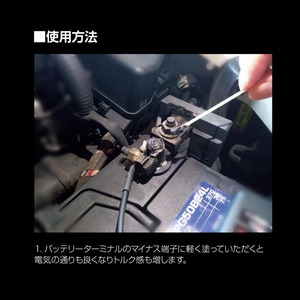 レプトンスーパーコンダクターグリースDCT-X５g 燃費向上 パワーアップ！トルクアップ！静電気除去