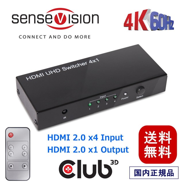 【CSV-1370】Club3D SenseVision HDMI 2.0 4K 60Hz UHD 4入力1出力 切替器 スイッチボックス Switch Box リモコン付き