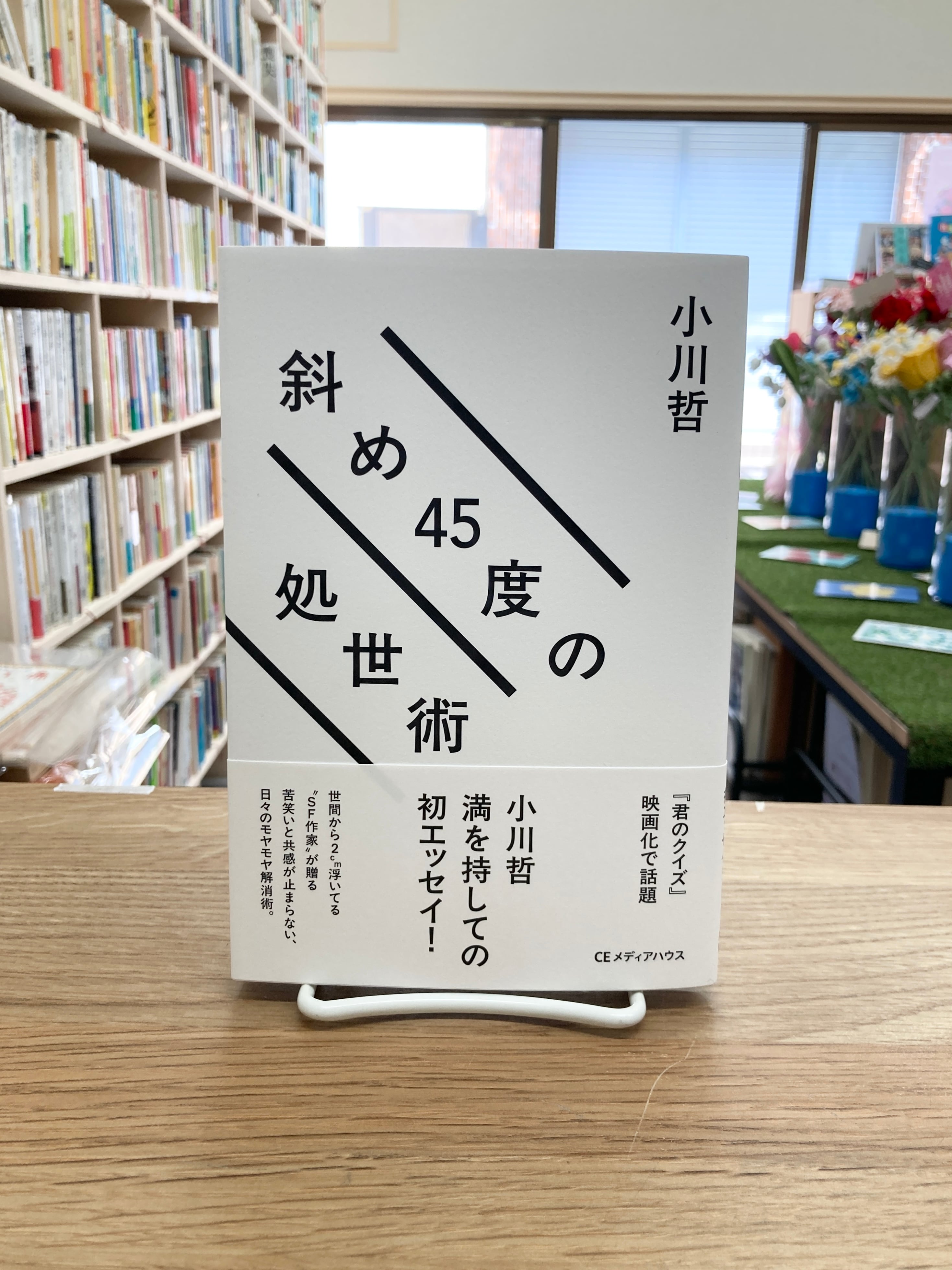 左巻キ式ラストリゾート/海猫沢めろん | 埼玉・南浦和の本屋 ゆとぴ