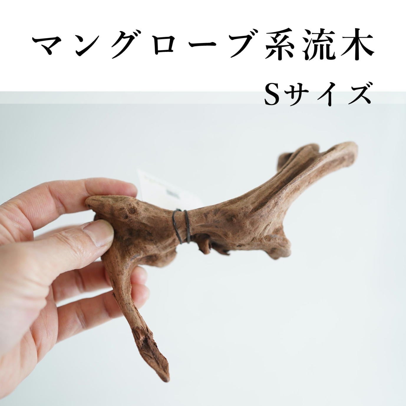 りり　流木クラフト４点 りり 流木クラフト4点 流木 - Search / X