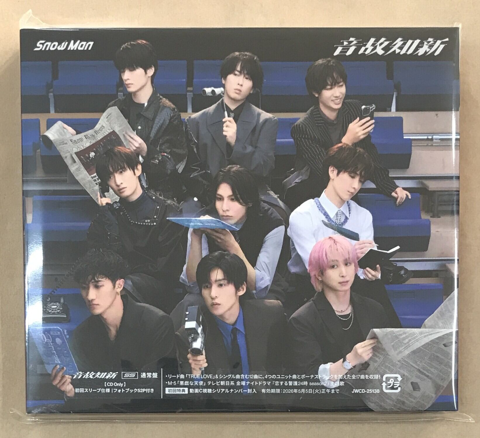 星野源 / 不思議／創造 / 初回限定“感謝”盤 (CD+DVD) | 最北のCD