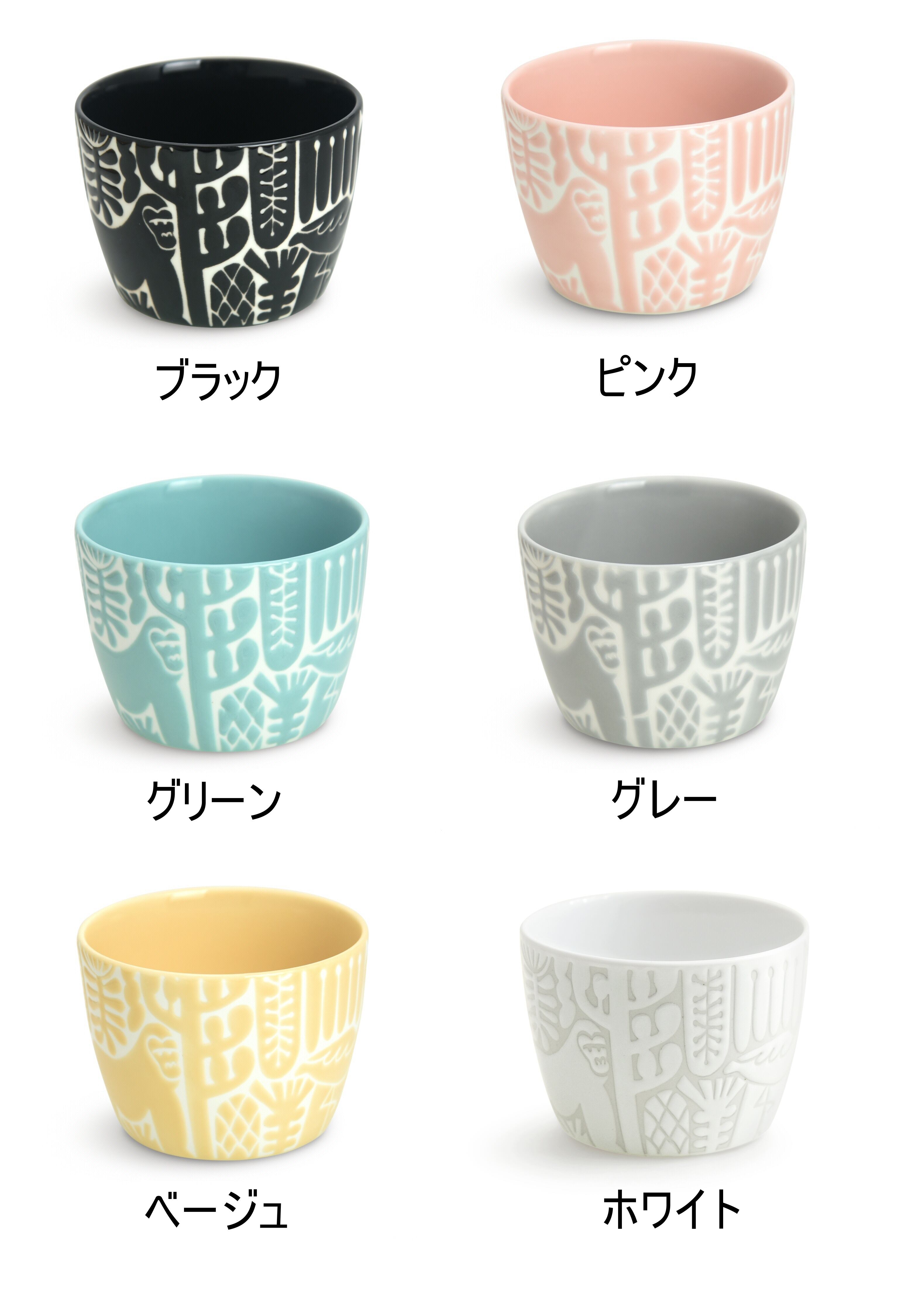 【natural69】【波佐見焼】【Utopia】【カップ】 波佐見焼 ナチュラル69 そば猪口 フリーカップ ロックカップ 動物柄 おしゃれ 大人 カラフル かわいい