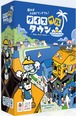 (予約商品)ダイスフルタウン