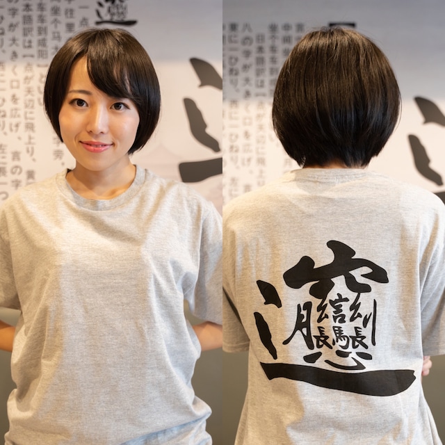 ビャンTシャツ　グレー