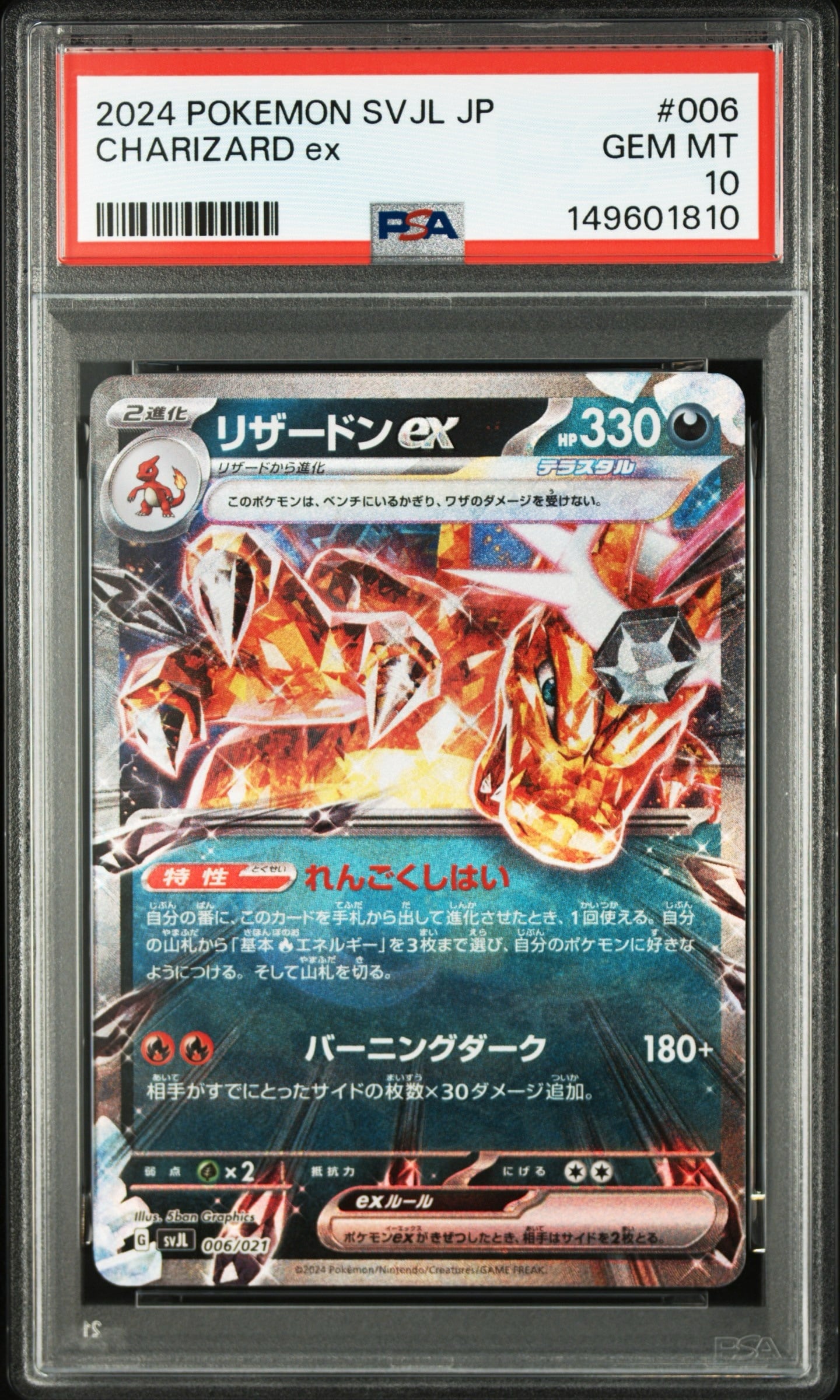 ニンフィアEX ポケキュン RC21 / Sylveon EX- RC21 Radiant Pokemon