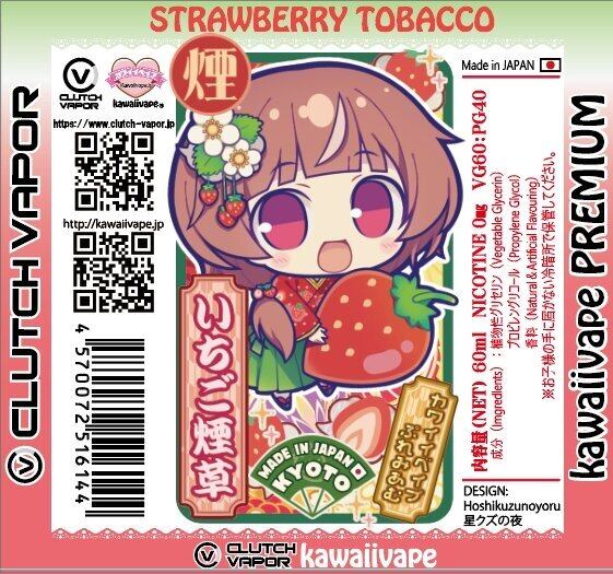 KawaiiVape いちご煙草【PREMIUM】 | CBD & VAPE Salon NSPV