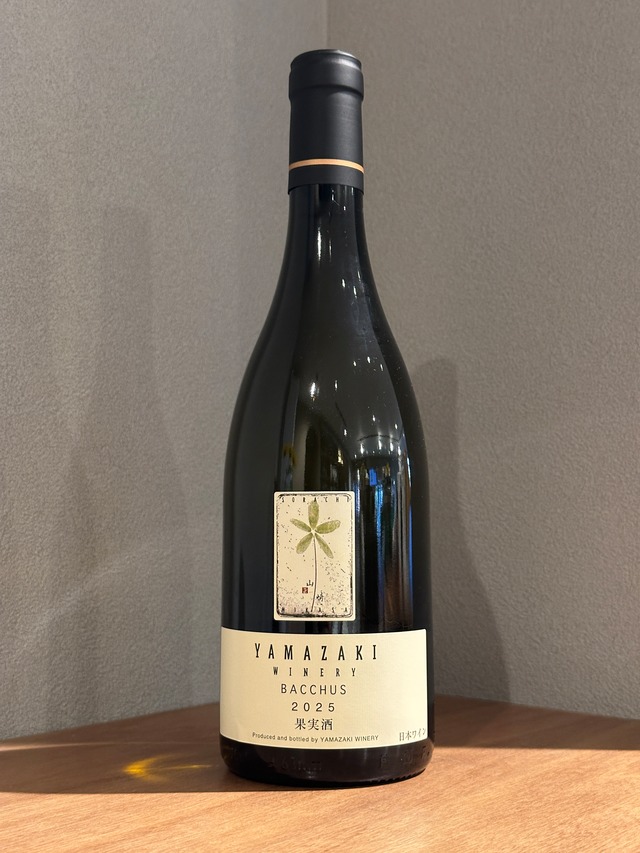 YAMAZAKI WINERY  BACCHUS 2025