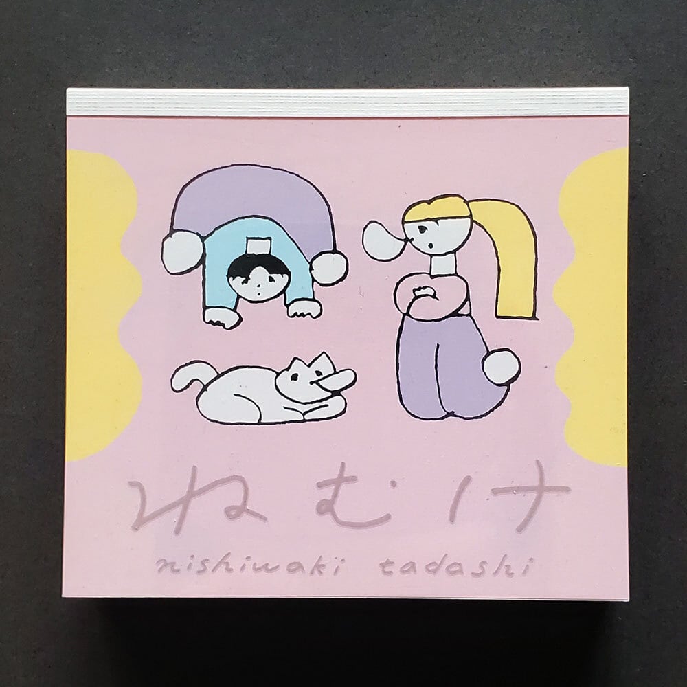 ニシワキタダシ メモ帳 ブロックメモ ねむけ ピンク | 文具雑貨 RAIN