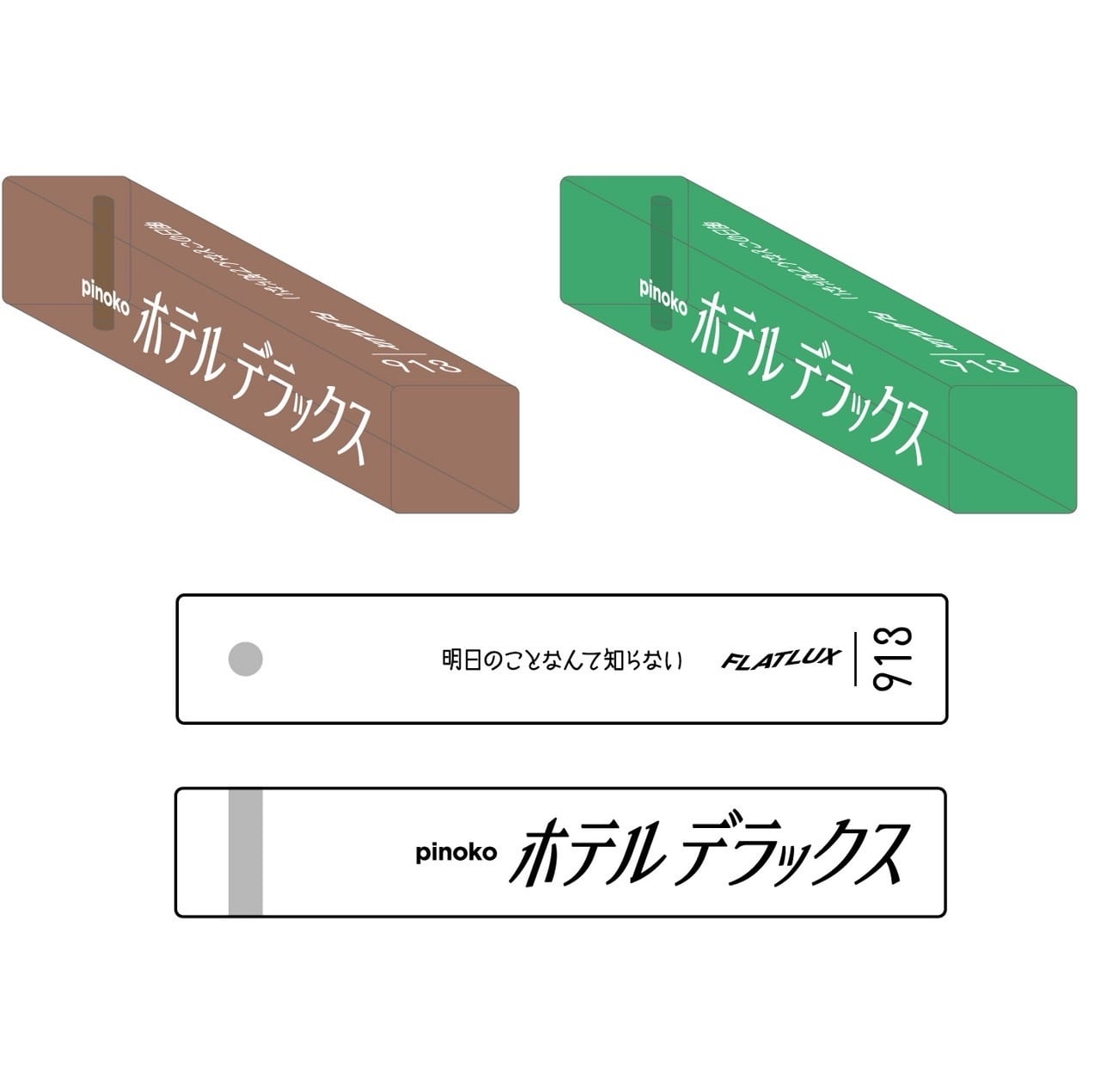 pinoko online shop