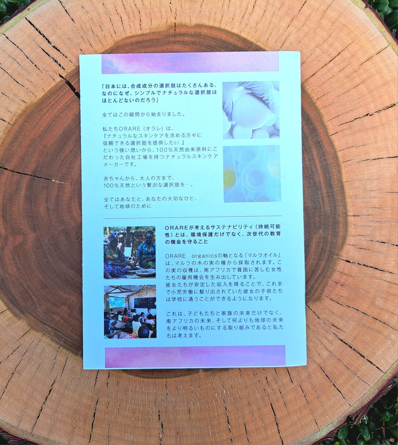 ORARE×東一 酒粕せっけん